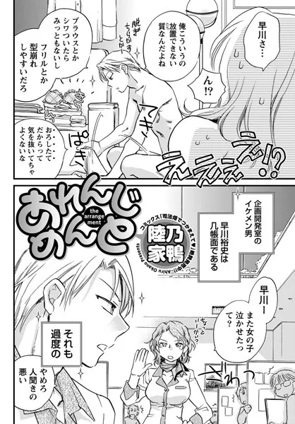 あれんじめんと