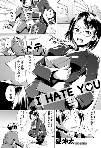 I HATE YOU