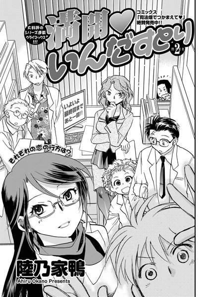 満開いんだすとり （2）