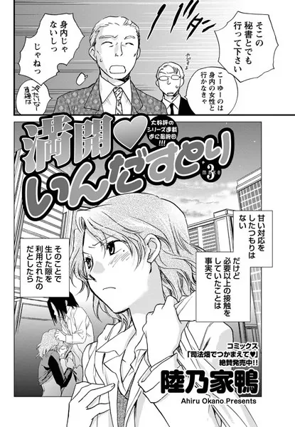 満開いんだすとり （3）