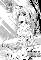 ハチミツ★みるく （3）