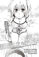 ハチミツ★みるく （9）