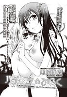 ハチミツ★みるく （11）