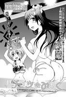 ハチミツ★みるく （15）