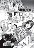 お届け者です♪