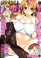 ナマイキッ！ 2011年1月号