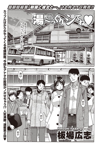 湯〜っくりシてね （2） | nynyhshs(・∀・)