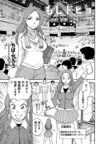 もしドヒョ
