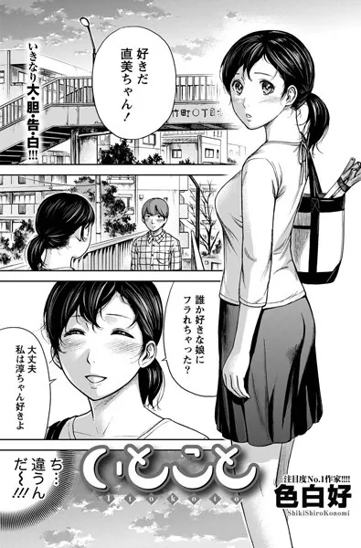 いとこと