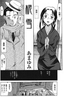 根雪（単話）