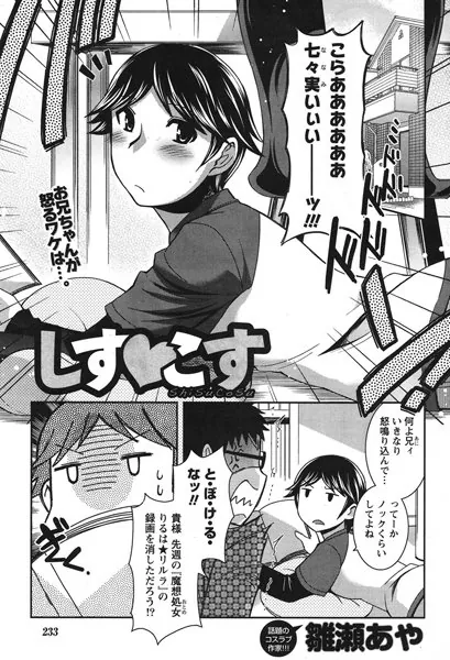 しすこす