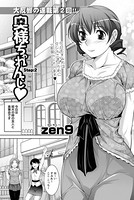 奥様ちゃれんじ （2）