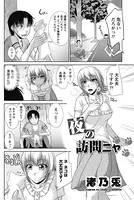 夜の訪問ニャ（単話）