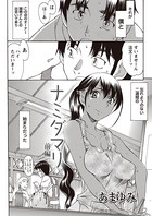 ナミダマリ 【前編】