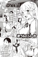 まろんくりーむ（単話）