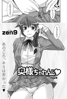奥様ちゃれんじ （6）
