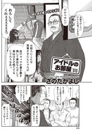 アイドルのお部屋 （13）