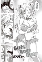 Girls Next Door（単話）
