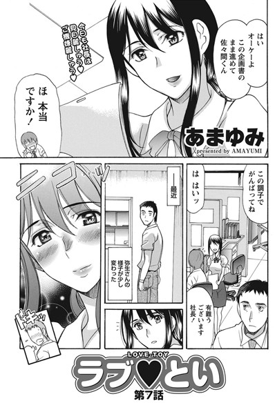 ラブとい （7）