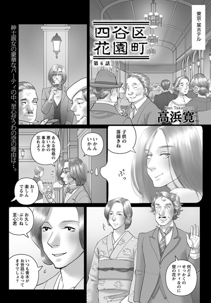 四谷区花園町 （6）