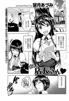 おしえて店長さん