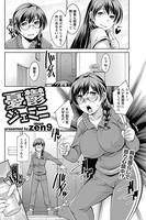 憂鬱ジェミニ（単話）