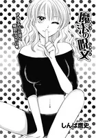 魔法の呪文（単話）