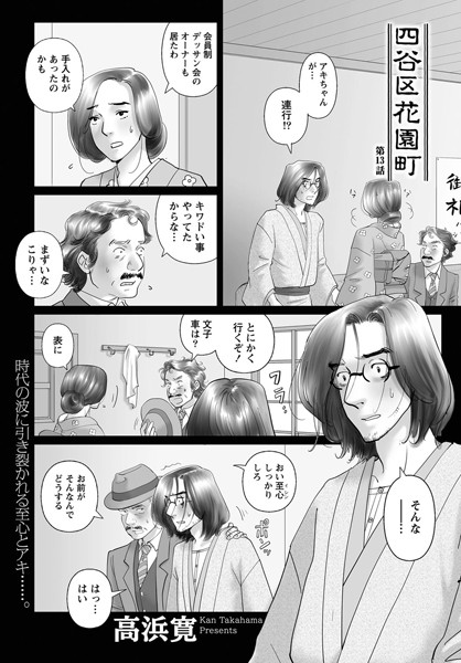 四谷区花園町 （13）