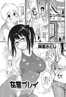 卒業プレイ（単話）