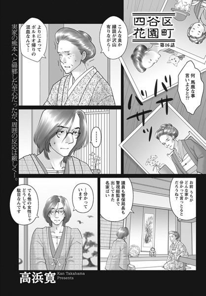 四谷区花園町 （16）