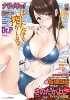 ナマイキッ！ 2013年8月号