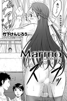 Marmo マルモ （3）