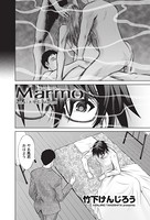 Marmo マルモ （6）