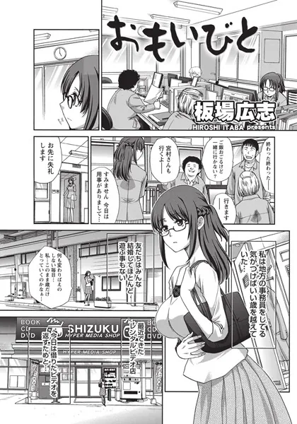 おもいびと