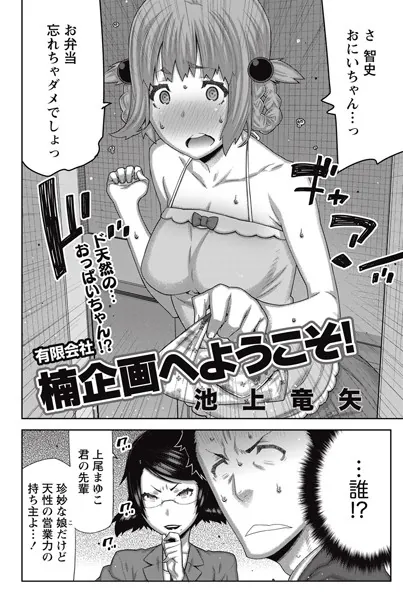 有限会社楠企画へようこそ！
