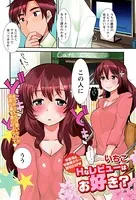 Hなレビューはお好き？（単話）