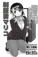 制服妻マリコ（単話）