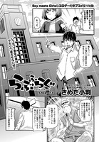 らぶふらぐ （1）