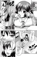 カケルオモイ（単話）