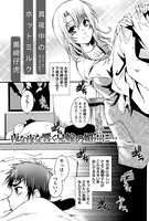 真夜中のホットミルク（単話）