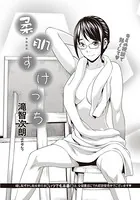 柔肌すけっち（単話）