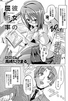 彼女の屈折率（単話）