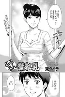 ぷるるん誉れ乳（単話）