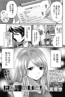 はんまめいど！ （2）