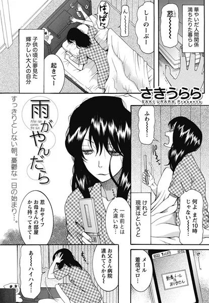雨がやんだら