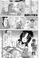 奥様は魔性（単話）