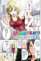 はんまめいど！ （4）