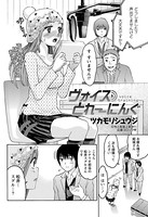 ヴォイスとれーにんぐ（単話）