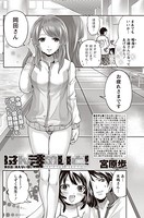 はんまめいど！ （8）