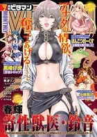ビタマン 2012年7月号